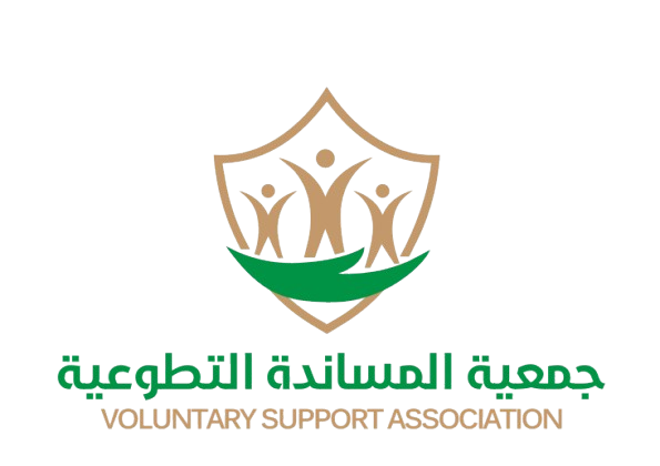 شعار جمعية المساندة التطوعية